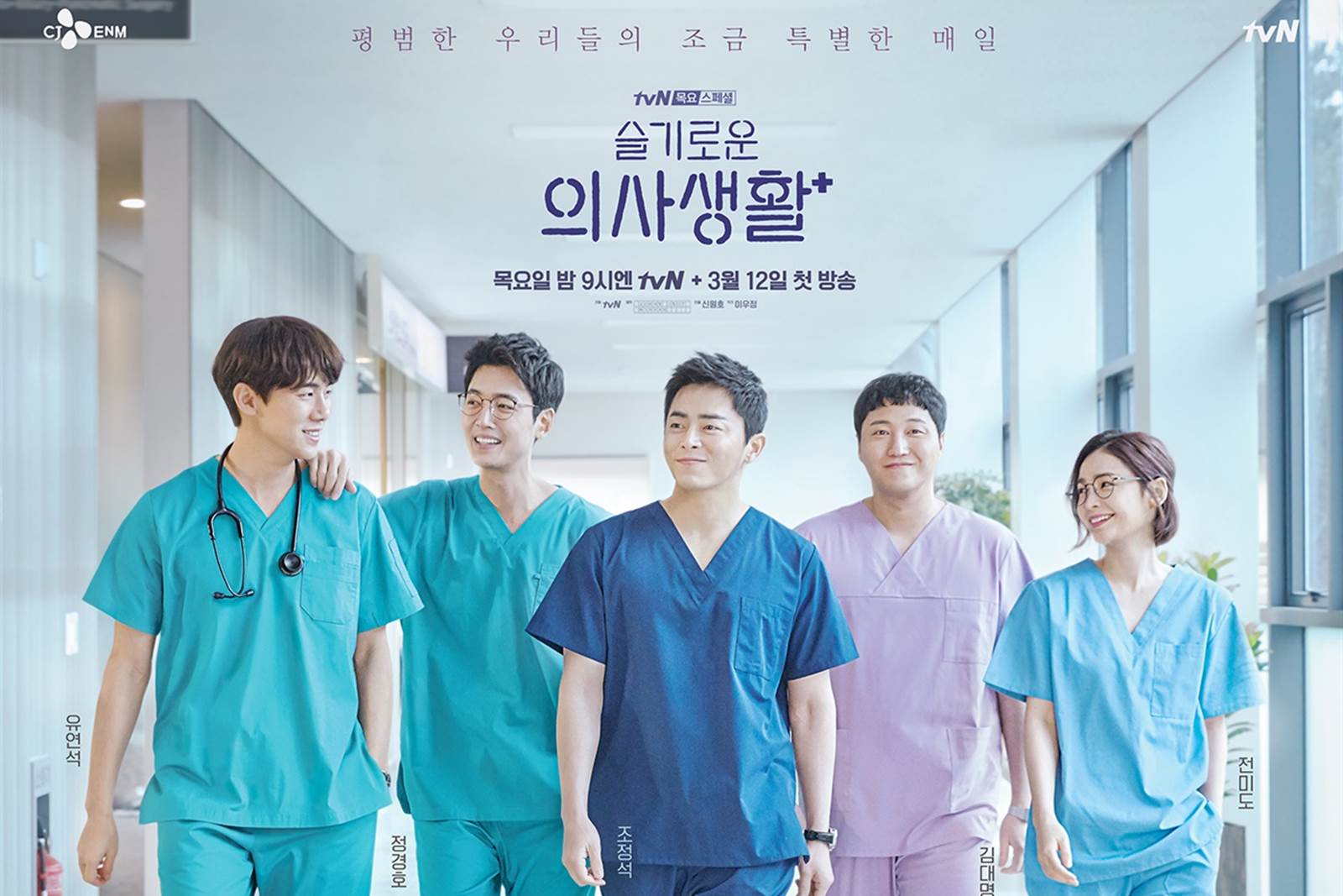 Korean drama smart doctors