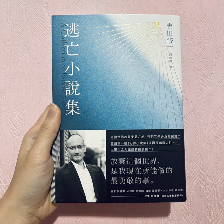 a collection of escape story