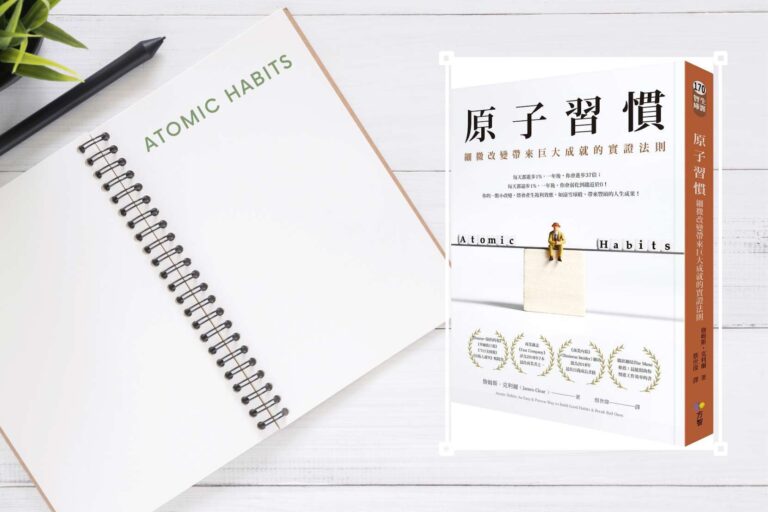 atomic habits