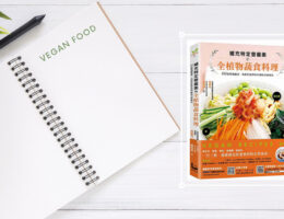 vegan-recipe-book