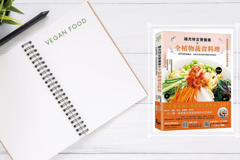 vegan-recipe-book