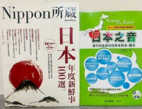 Learning Japanese