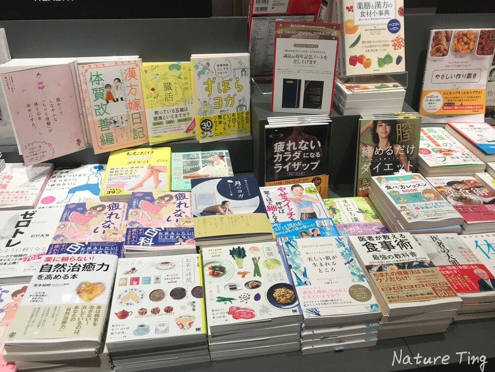 japanese books