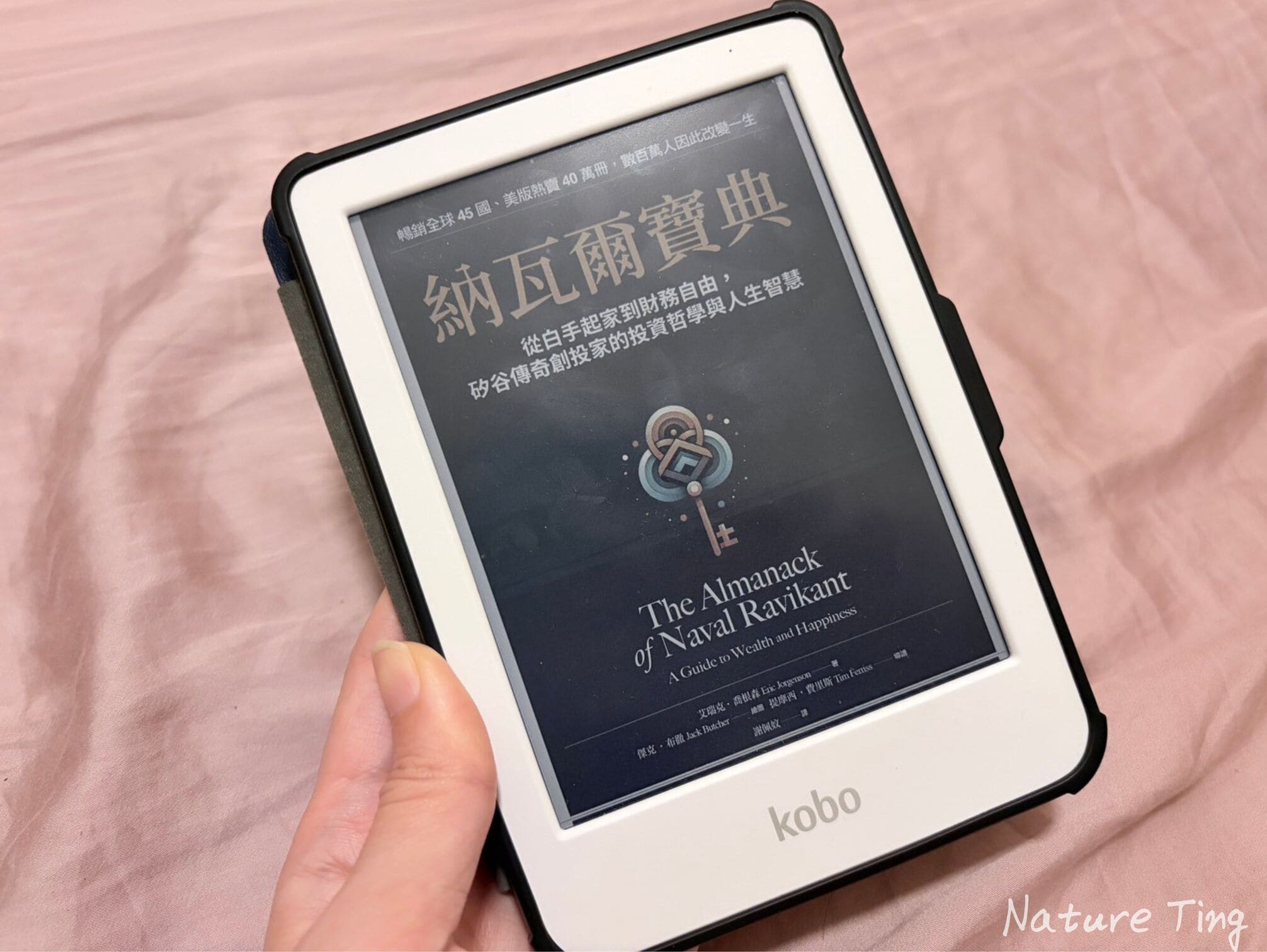 The Almanack of Naval Ravikant